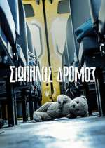 Watch Î£Î¹Ï‰Ï€Î·Î»ÏŒÏ‚ Î”ÏÏŒÎ¼Î¿Ï‚ 123moviesFree