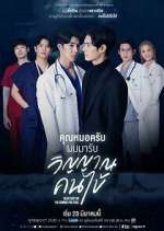 Watch Dear Doctor I'm Coming for Soul 123moviesFree