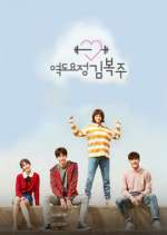 Watch Weightlifting Fairy Kim Bok Joo 123moviesFree
