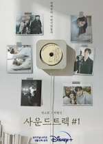 Watch Soundtrack #1 123moviesFree