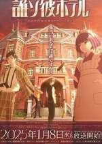 Watch Tasokare Hotel 123moviesFree