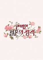 Watch Perfect Marriage Revenge 123moviesFree