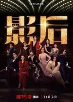 Watch Born for the Spotlight 123moviesFree