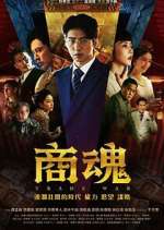 Watch Trade War 123moviesFree