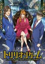 Watch Trillion Game 123moviesFree