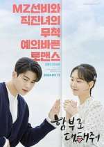 Watch Dare to Love Me 123moviesFree