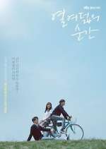 Watch Moment at Eighteen 123moviesFree