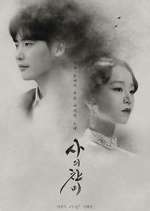 Watch Hymn of Death 123moviesFree