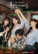 Watch Work Later, Drink Now 123moviesFree