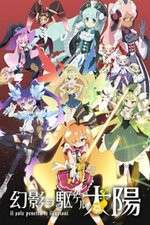 Watch Genei wo Kakeru Taiyou 123moviesFree