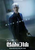 Watch The Art of Negotiation 123moviesFree