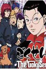 Watch Gokusen 123moviesFree