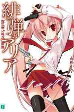 Watch Hidan no Aria 123moviesFree