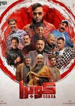 Watch Cobra 123moviesFree