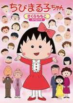 Watch Chibi Maruko-chan 123moviesFree